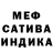 МЕФ кристаллы CrazySkeever99