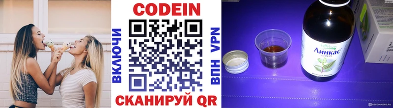 Кодеиновый сироп Lean Purple Drank Соль-Илецк