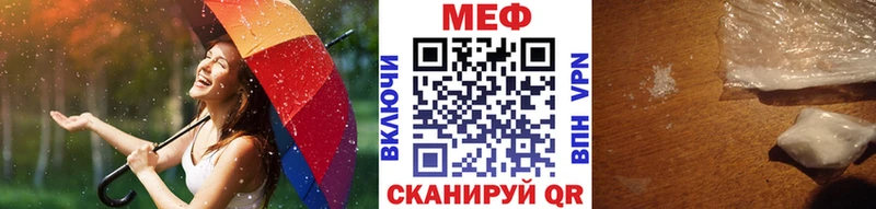 Мефедрон mephedrone  Соль-Илецк 