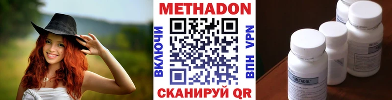 Метадон methadone  Соль-Илецк 