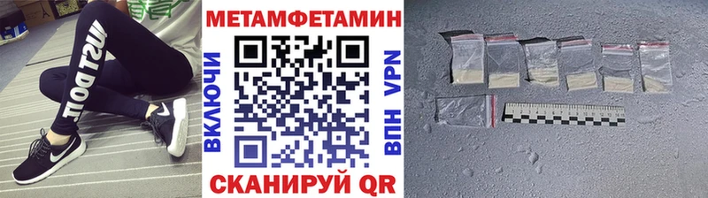 hydra зеркало  Соль-Илецк  МЕТАМФЕТАМИН кристалл  купить наркотик 